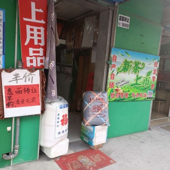 本人多家店店员不足，现转让开了23年的老店。